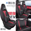 DJGY adequado para Wuling Hongguang MINI capa de assento especial capa de assento couro esportivo almofada para todas as estações