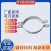 Abrazadera semicircular en forma de C para poste de servicios públicos abrazadera de hierro plano galvanizado en caliente para fijación de tubería de agua tarjeta de par doble señal abrazadera de tubo simple en forma de U