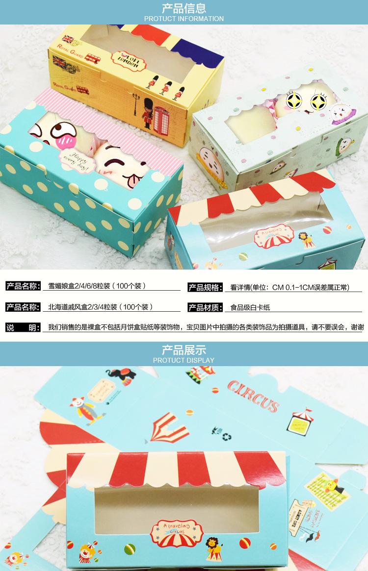 雪媚娘详情图_01.jpg