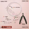 Kit de materiais para colar de contas de fio Xiaomi acessórios pérolas fecho de mola fechos contas fio para mão e outros feitos à mão