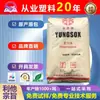 PP Taiwan Formosa Plastics 1040 Alta Rigidez Resistencia al Calor