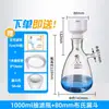 Embudo Büchner Dispositivo de Filtración de Boca Superior e Inferior Juego de Botella de Filtración 250/500/1000/2500ml Embudo de Cerámica