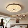 Lámpara de Techo para Dormitorio Estilo Francés Mediados de Siglo Estética Estilo Song Estilo Nanyang Estudio Acogedor Dormitorio Principal Iluminación Zhongshan 263L