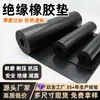 Fábrica de Origen Lámina de Caucho Negra de Alta Elasticidad 1.5 Aislamiento Alfombrilla de Caucho Resistente al Desgaste Sellado Impermeable Caucho Resistente a la Corrosión Amortiguador de Golpes