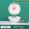 Vajilla de Sala de Hielo de Restaurante de Té Estilo Chino de Hong Kong, Bol para Sopa de Fideos Estilo Hong Kong, Bol para Arroz con Carne Asada, Bol para Wonton de Bocadillo, Plato para Bocadillos Fríos