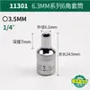 SATA 11301 manual exterior hexagonal dado de carraca cabeza de vaso serie 6.3MM dado pequeño