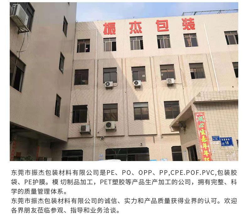 PO自粘袋-详情页_15