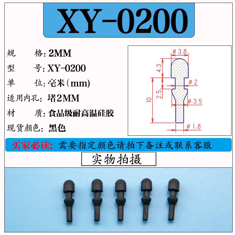 XY-0200黑色.jpg