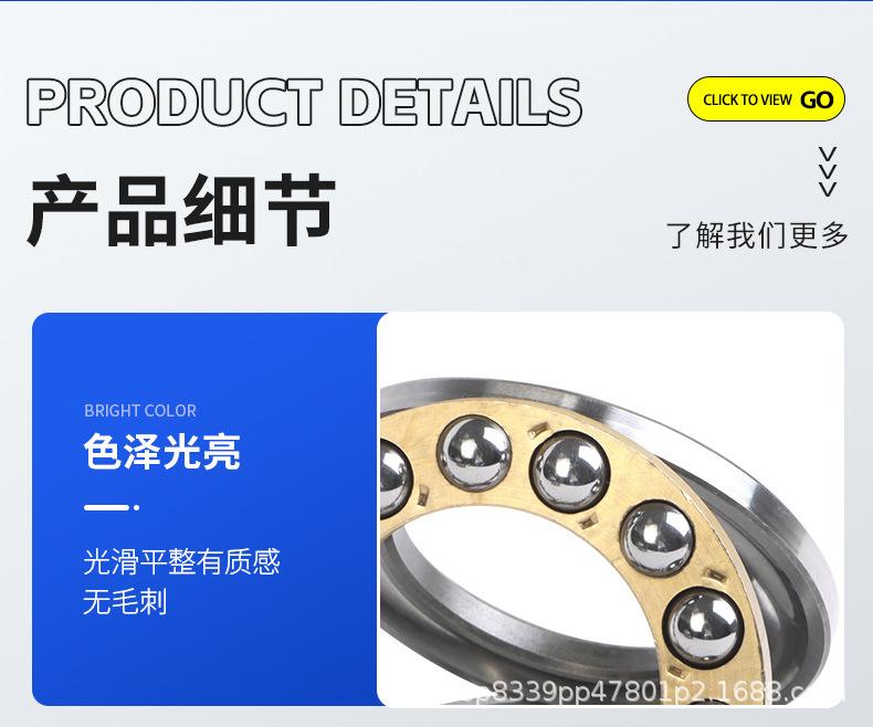 推力球轴承详情页_09.jpg