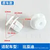 Adecuado para clips de fijación de luces traseras de BYD Qin L, Song L, Xia, Tang, Han LEV, Qin PLUS DMI, Yuan Pro, Song MAX y Yuan UP