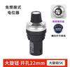 Controlador de velocidad de precisión con inversor de potenciómetro Tianyi con botón LA42DWQ-22 1K5K10K caja de distribución de 22 mm