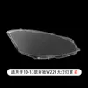 Adecuado para cubierta de faro Mercedes-Benz Clase S W221 10-13 carcasa frontal 14-17 18-19 w222 Máscara de Vidrio