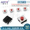 Interruptor táctil trenzado TS-E004 de 6,2 x 6,2 x 3,1/4,3 pulgadas, cabezal rojo, 4 patas, parche SMT resistente a altas temperaturas