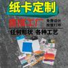 Cartão de Cores Cartão Dobrado Cartão de Papel Bolha Espesso Cartão com Furo para Pendurar Avião Etiqueta Cartão Papel Couche Estampagem a Quente Pressão Côncava Ataque Convexo Estampagem a Quente