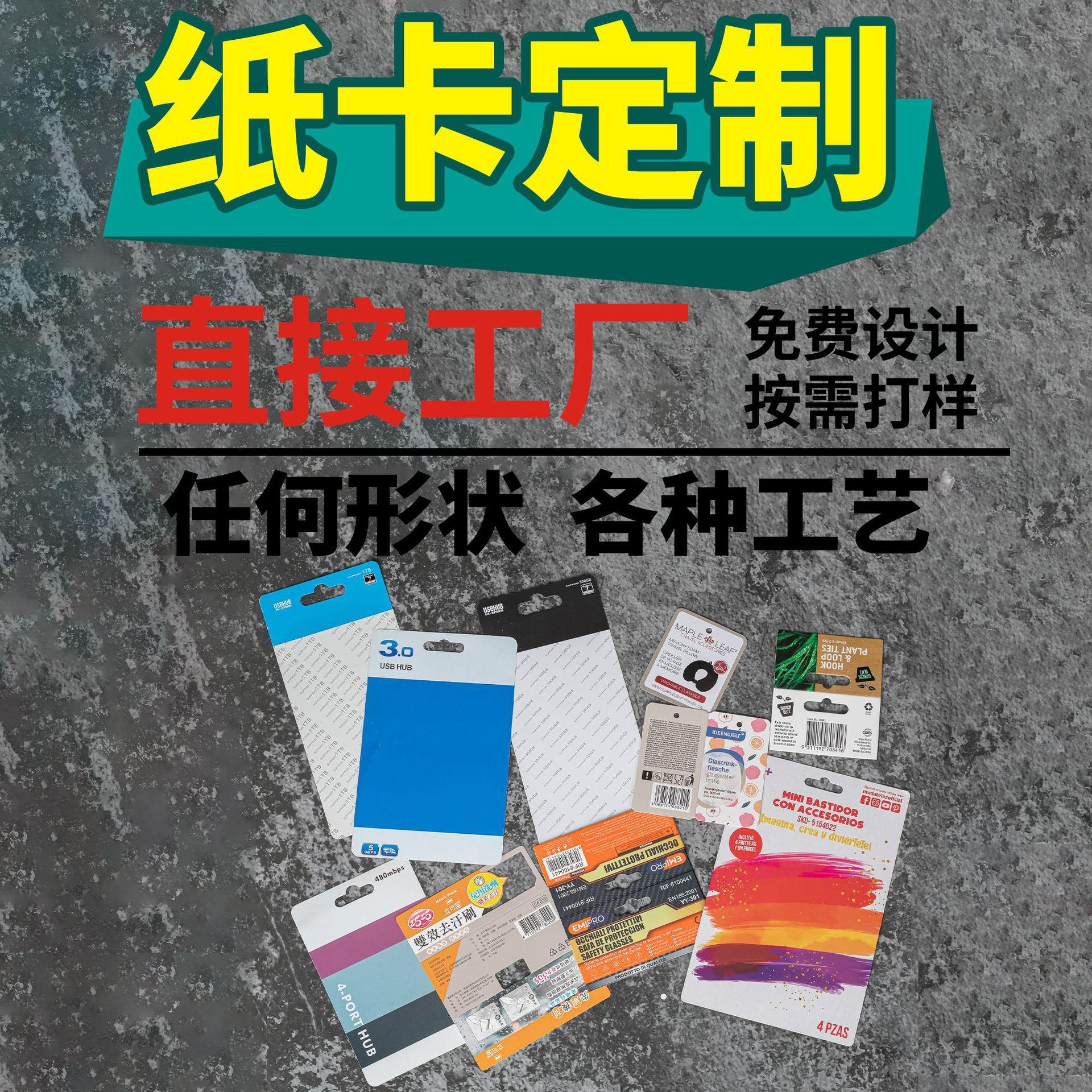 纸卡4