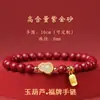 Pulsera de cinabrio Ping An para mujer, con calabaza de jade hetiano natural y incrustaciones de oro, joyería antigua con cuentas Fulu.