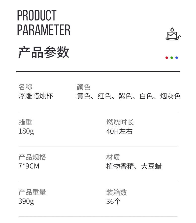 浮雕玻璃罐香薰蜡烛_03
