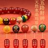 Pulsera de Ágata Roja Natural Negra de Cinco Colores de la Buena Suerte Dios de la Riqueza para Año de Nacimiento de Mujer Chinoiserie Pulsera que no se Desvanece Pulsera