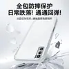 Adecuado para Funda de Teléfono Huawei Enjoy Z, Protección Completa, Anticaídas, TPU Transparente, Estilo Nuevo, Cubierta de Teléfono Minimalista