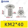 Tornillos para Máquina de Acero Inoxidable 304 Ranura Cruzada Avellanados Yb819 Piezas Estándar Tornillos Pequeños Electrónicos de Precisión M1~M2.5