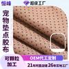 Fita Adesiva Doméstica Personalizada, Flexível, Resistente a Dobras, Lavável, Tapete Ecológico para Cama de Pet, Almofada de Sofá, Tecido Antiderrapante com Partículas de Silicone