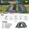 Barraca de Camping Portátil Totalmente Automática de Abertura Rápida Equipamento para Camping ao Ar Livre Piquenique Parque Espessada Proteção Solar Espessada Atacado