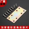 Conector de pieza recta engrosado código de conexión de pieza recta pieza de ángulo plano de hierro código de ángulo fijo código de 180 grados