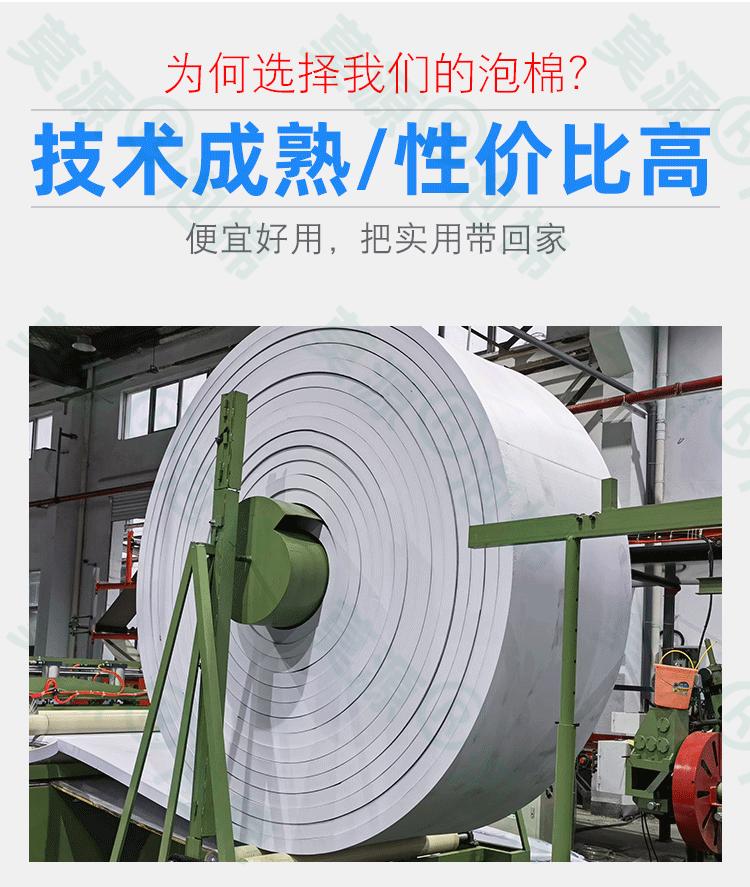 1交联聚乙烯泡棉(1)_01