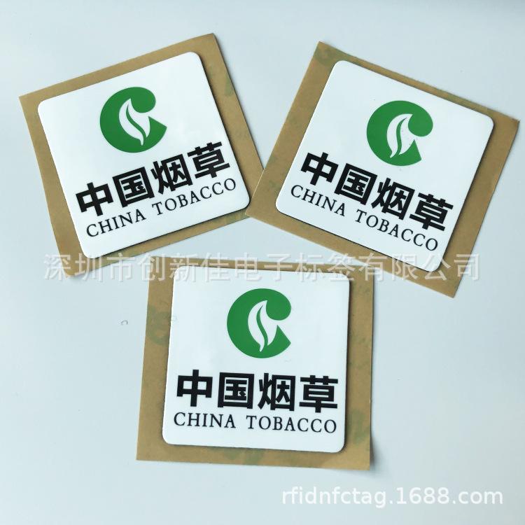 NFC标签1204