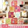Suprimentos de Decoração para Celebração de Aniversário para Crianças e Meninas, Primeiro Aniversário, Mês Cheio, Montagem de Cena para Banquete de Cem Dias, Caixas de Chão