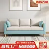 Sofá de tela nórdica, apartamento pequeño, moderno, sencillo, habitación de alquiler, apartamento para tres personas, tienda de ropa, sala de estar, sofá pequeño