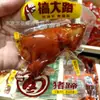 Consigue un Camino Grande, Manitas de Cerdo, Snacks Picantes de Cinco Sabores, una Bolsa de 2.5 kg