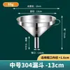 Embudo Grueso de Acero Inoxidable para Servir Vino Tamaño Grande y Pequeño Cuchara Dosificadora de Vino No Magnética Taza Medidora Mango Redondo Un Liang a Tres Jin Nuevas Herramientas para Vino