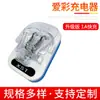 Cargador de Batería Shun Feng Ba Gun Cargador Universal Cargador de Batería Diancao 8008 Asiento de Carga de Batería WiFi