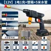 Pistola de Agua Inalámbrica para Lavado de Autos, Máquina de Lavado de Autos de Alta Presión, Herramienta de Lavado de Autos Portátil con Batería de Litio, Herramienta Doméstica Portátil, Pistola de Agua Transfronteriza