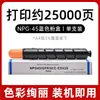 Adecuado para Cartucho de Tóner Npg45 Canon C5255 Cartucho de Tinta C5045 C5250 C5051 Cartucho de Tóner para Fotocopiadora Gpr30