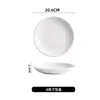 Plato redondo poco profundo de cerámica blanca pura, estilo minimalista moderno, plato de cena, plato de estilo occidental, plato para buffet, plato de cocina para hotel comercial