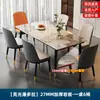 Mesa de Comedor de Pizarra para Viviendas de Alquiler, Mesa de Comedor Minimalista Moderna de Lujo Ligero, Juego de Mesa y Sillas de Comedor Rectangulares para Sala de Estar