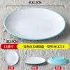 Plato Redondo de Melamina Bicolor Imitación Porcelana para Uso Comercial en Restaurantes tipo Buffet, Plato con Forma de Hueso para Salteados, Plato Plano para Restaurantes de Comida Rápida, Plato para Arroz