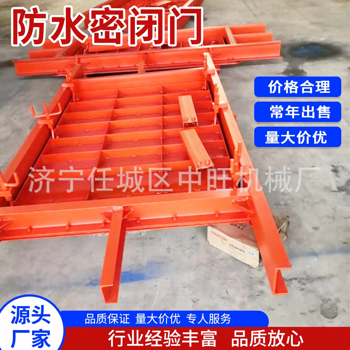中旺防水密闭门主图9.jpg