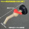 Adaptador de válvula para tanque IBC, interruptor de bola, accesorios 60 rosca gruesa a adaptador de plástico de 1.0 pulgada 1/2 pulgada 6