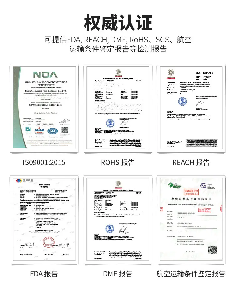 2g复合纸干燥剂_12.jpg