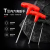 Llave Allen hexagonal tipo T de cabeza plana, llave Allen hexagonal de doble propósito extra larga métrica T25 T27 galvanizada