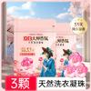 Esferas de perfume para lavar roupa Master Li Bai 3 fragrância duradoura de 72 horas limpas três em um produtos domésticos genuínos