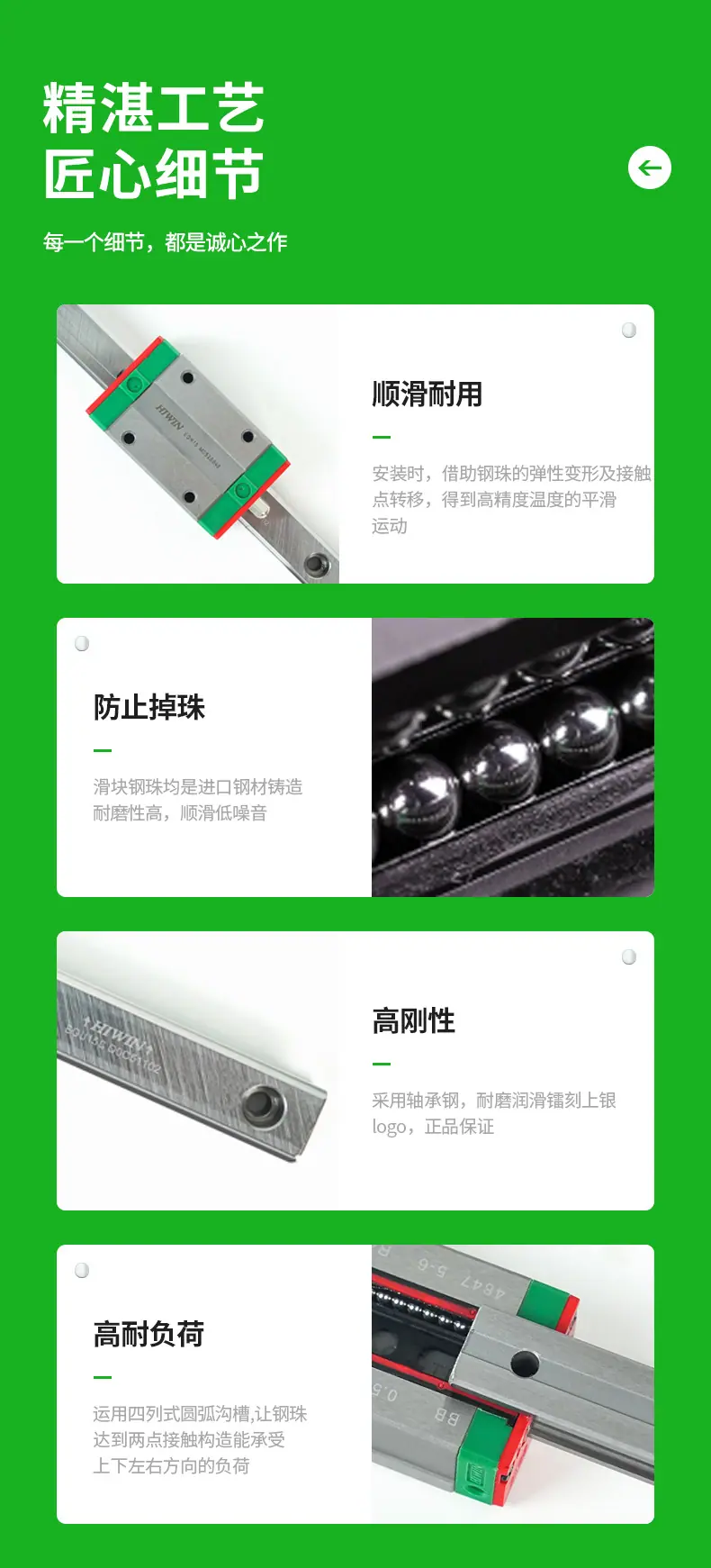 EGH上银导轨详情绿色_11.jpg