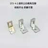 373 Prensatelas para Botón de Presión 4-2 Accesorios para Máquina de Botones de Presión Pinza para Botón de Presión 1377 Pinza para Botón de Presión Accesorios para Máquina de Coser Industrial