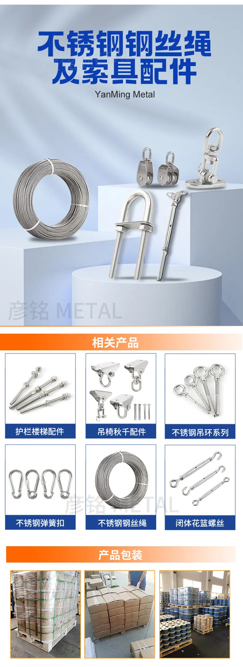 钢丝绳铝套组合详情-12_11