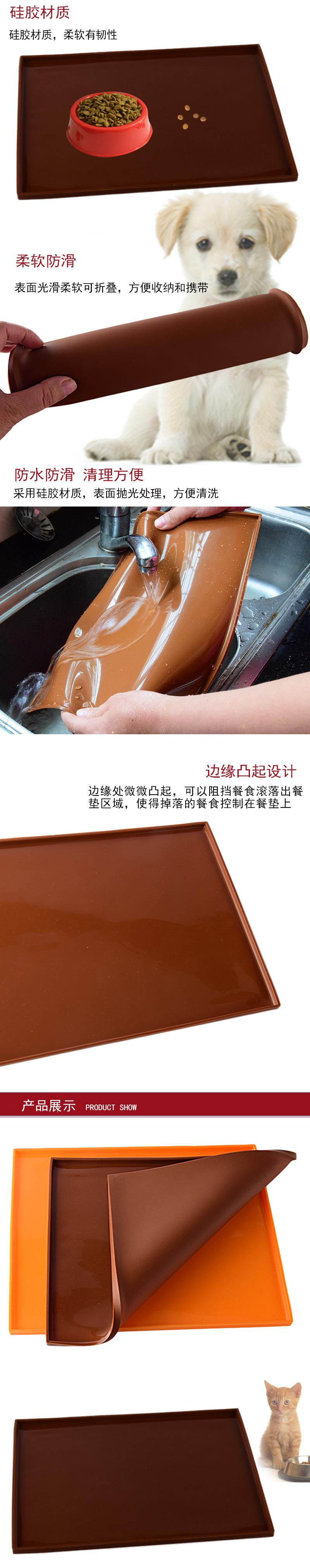4款宠物餐垫-详情页_04.jpg