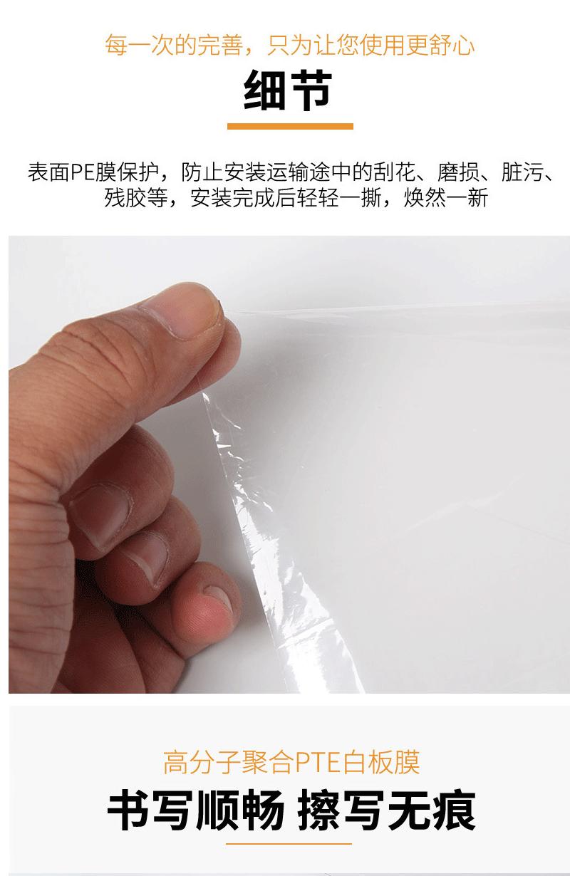 磁性白板贴