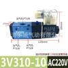 Válvula de solenoide pneumática 4V210-08 Bobina dourada da placa de circuito e anel de selagem 800W vezes garantia genuína